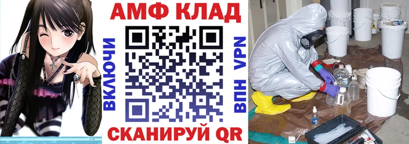 маркетплейс Telegram  купить  сайты  Лесозаводск  Амфетамин Розовый 