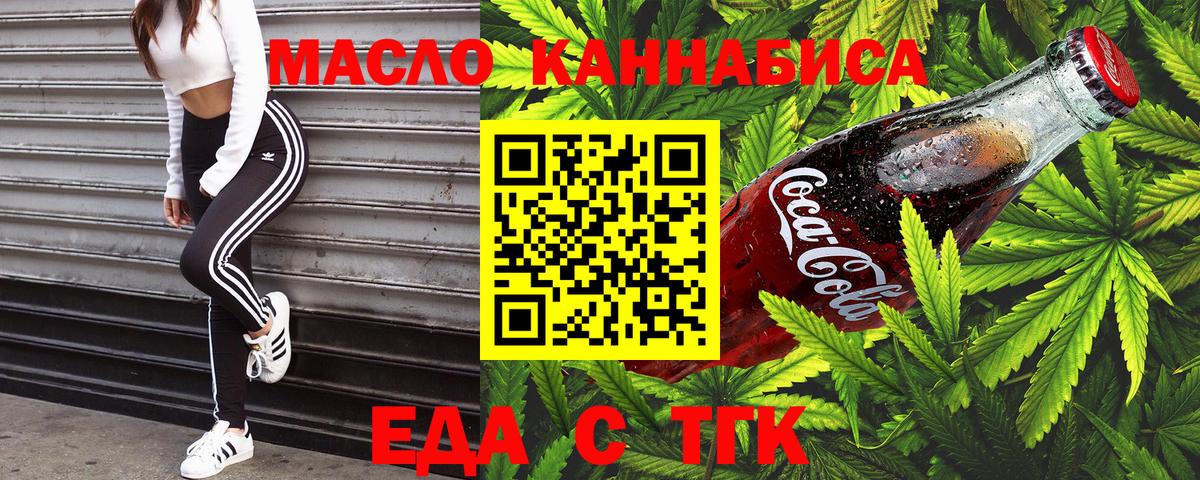 Canna-Cookies конопля  Вход с VPN  Лесозаводск 