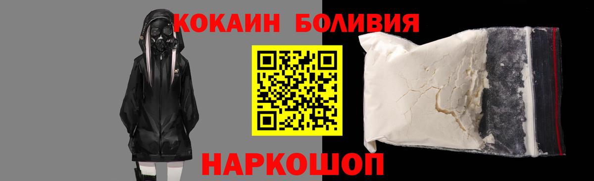 Кокаин 97% Лесозаводск