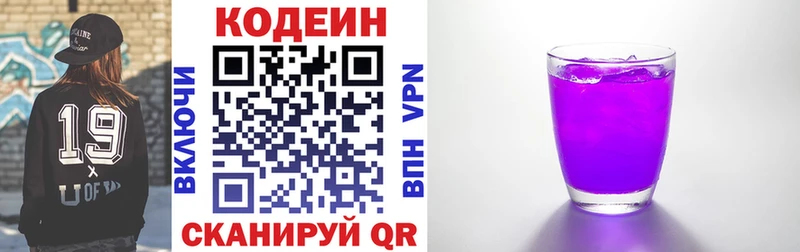 Codein Purple Drank  blacksprut маркетплейс  Лесозаводск 