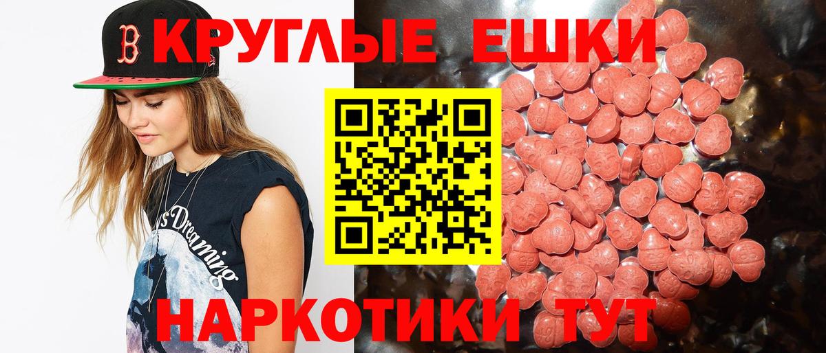Лесозаводск  ЭКСТАЗИ круглые  Вход с VPN 