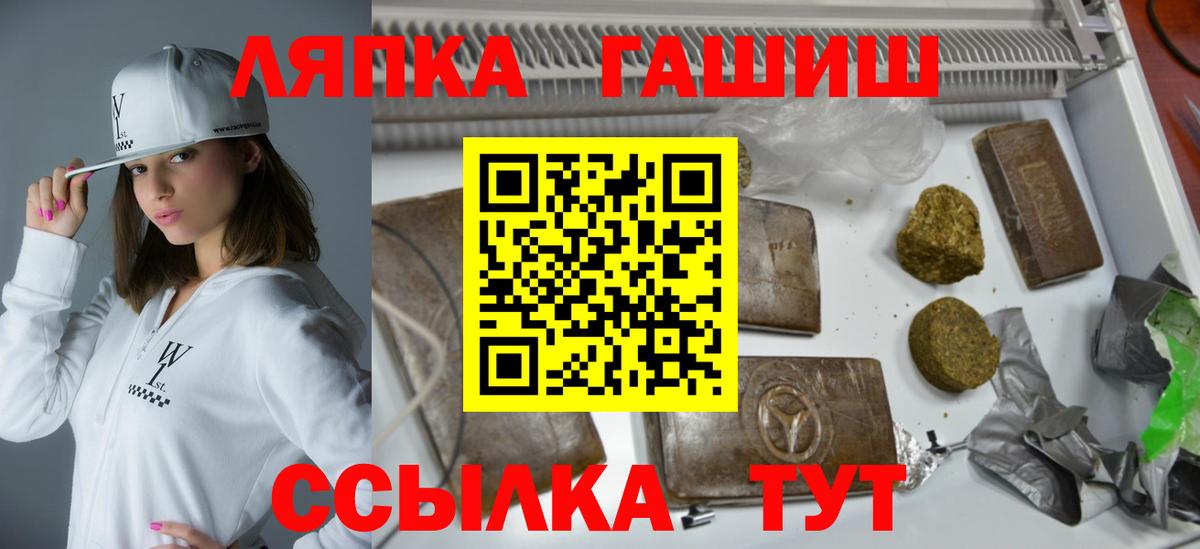 Гашиш хэш  Вход с VPN  Гашиш Изолятор  Лесозаводск 