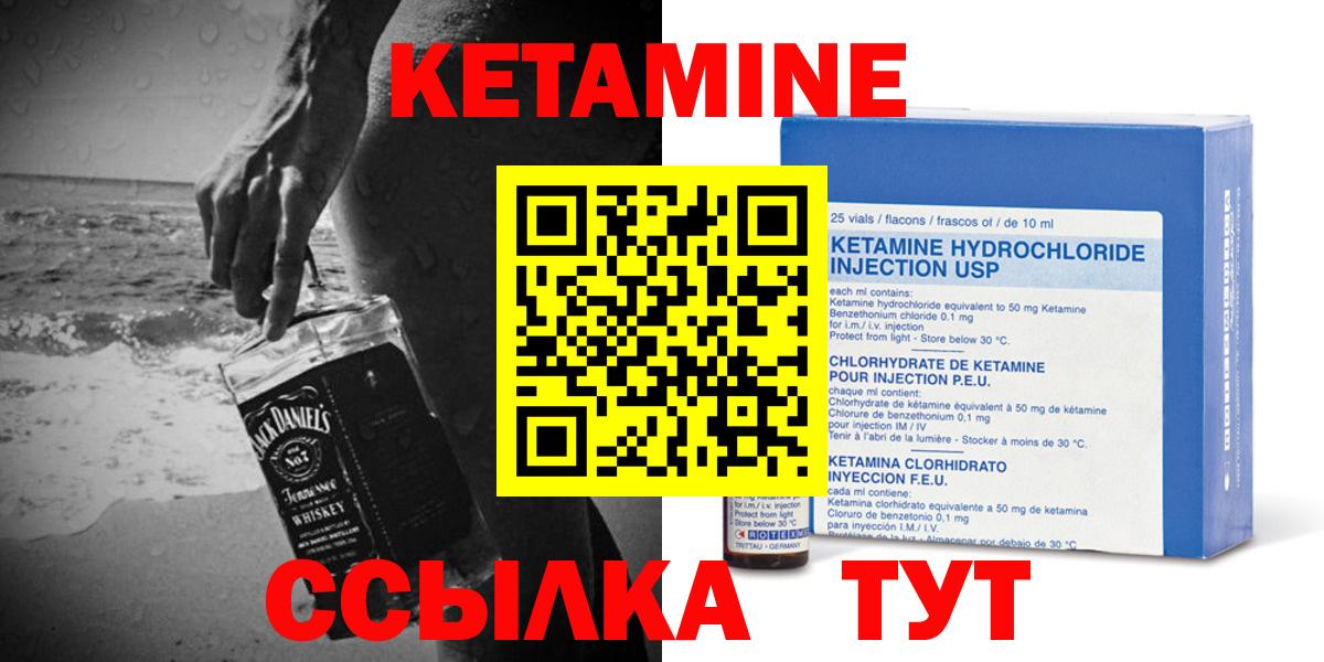Лесозаводск  Кетамин ketamine  Вход с VPN 