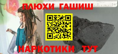 гашиш Донецк