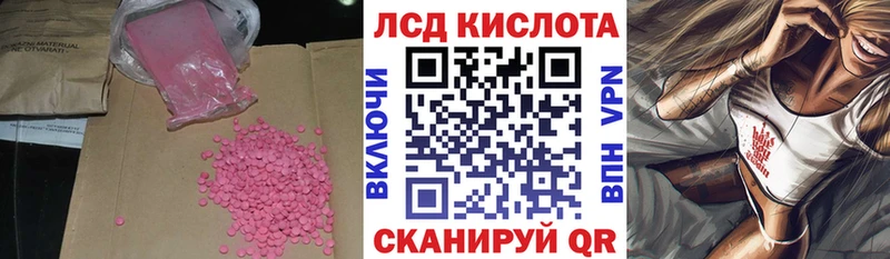 наркотики  Лесозаводск  LSD-25 экстази кислота 