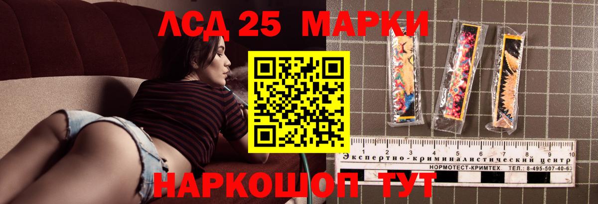 LSD-25 экстази кислота  Лсд 25 экстази ecstasy  Лесозаводск  Вход с VPN 