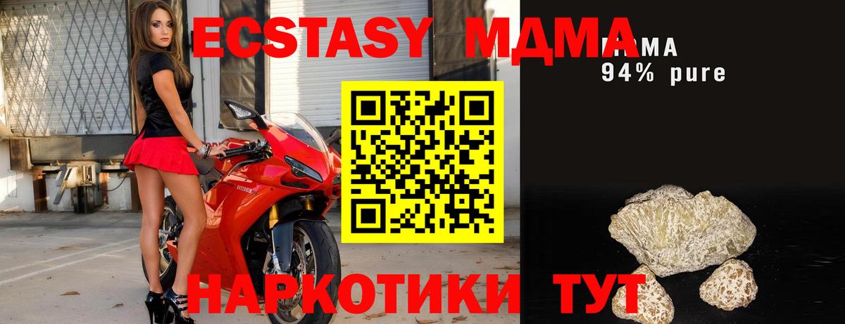 МДМА молли Лесозаводск