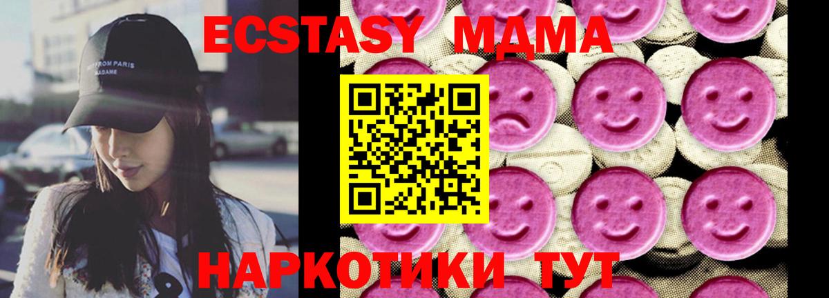 Лесозаводск  MDMA молли  МДМА  Вход с VPN  MDMA кристаллы 