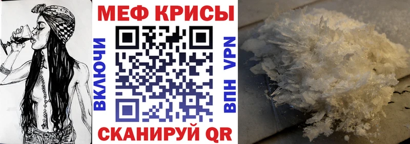 МЕФ mephedrone  где купить наркоту  маркетплейс клад  Лесозаводск 
