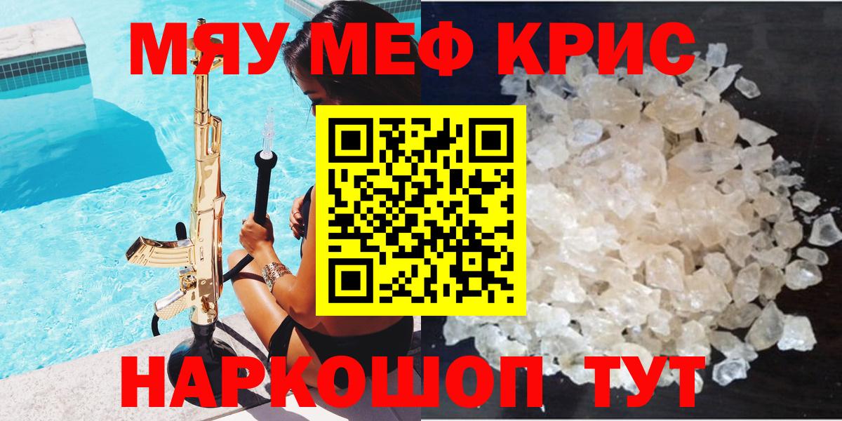 Мефедрон кристаллы Лесозаводск