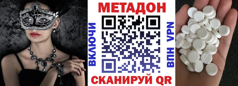Метадон белоснежный  дарк нет клад  Лесозаводск 