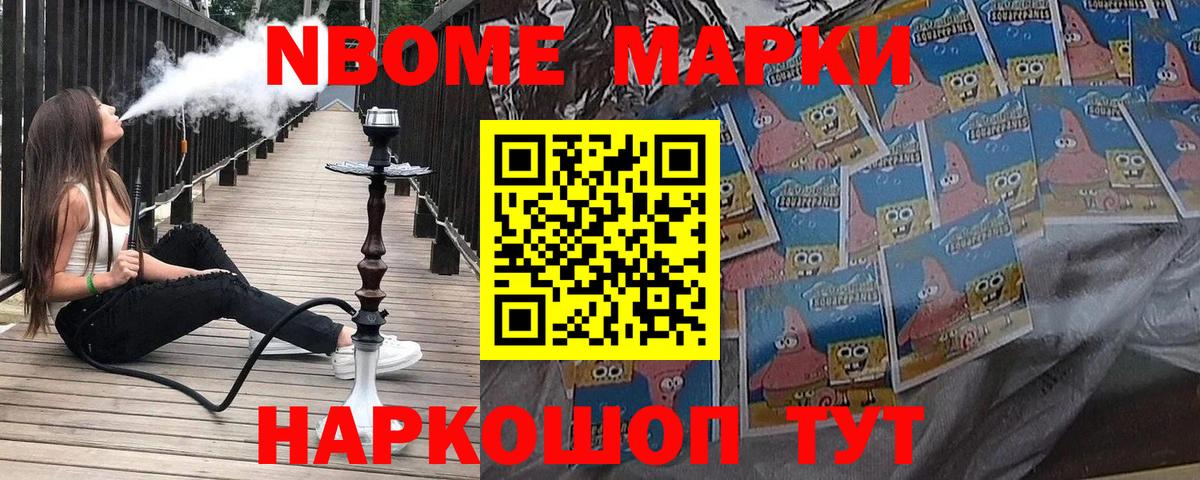 Марки N-bome 1500мкг  Вход с VPN  Лесозаводск  Марки N-bome 1500мкг 