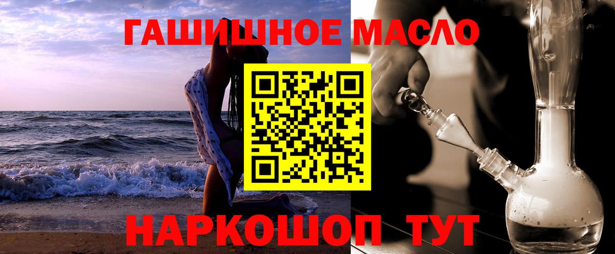 ТГК THC oil Лесозаводск